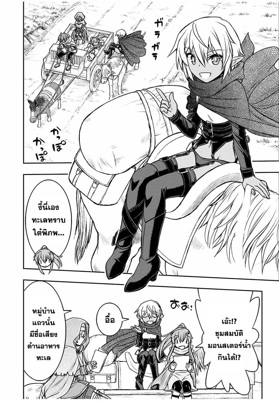 Dame Skill “Jidou Kinou” Ga Kakusei Shimashita 65 06